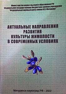 Aktualʹnye napravlenii︠a︡ razvitii︠a︡ kulʹtury z︠h︡imolosti v sovremennykh uslovii︠a︡kh