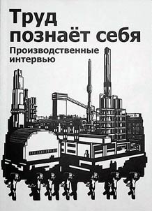 Labor knows itself
