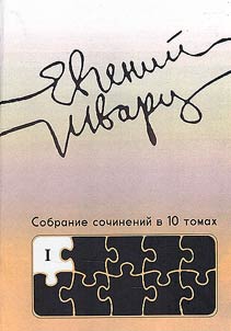 Собрание сочинений