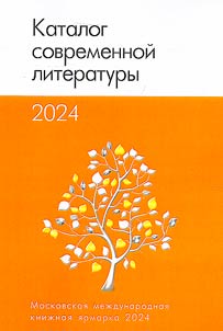 Catalogue of contemporary literature