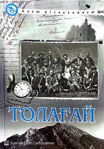 Tolaghaĭ
