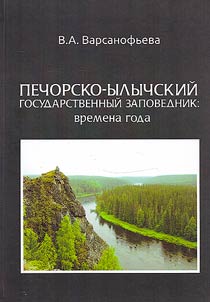 Pechora-Ilych State Nature Reserve: Seasons