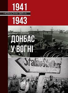 Операція "Азовсталь"