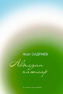 Avyldan khatlar
