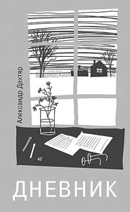 Diary