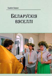 Belarusian weddings
