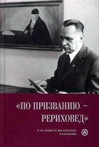 "A Roerich scholar by vocation"