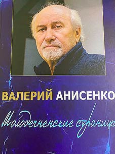 Molodechno pages 2018 - 2023
