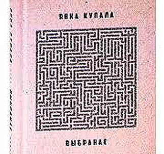 Vybranae