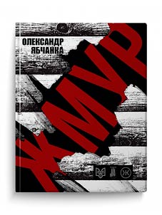 ZHmur. Stories from the dugout, where the line between life and death has blurred