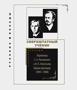 Sverkhshtatnyĭ uchenik