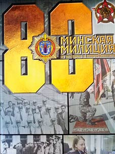 Minskai︠a︡ milit︠s︡ii︠a︡
