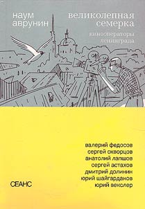 Velikolepnai︠a︡ semerka