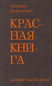 Красная книга
