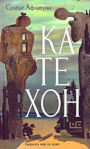 Katechon