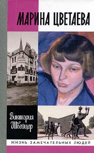 Marina Tsvetaeva