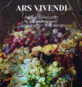 Ars Vivendi