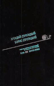 Complete collection of works in 33 volumes