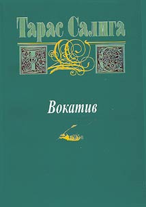 Vokativ