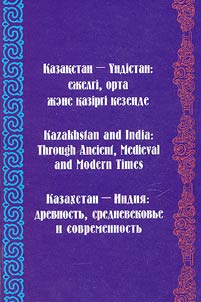 Kazakstan - Undistan: ez︠h︡elgi, orta z︠h︡ane kazirgi kezende / Kazakhstan - Indii︠a︡: drevnostʹ, srednevekovʹe i sovremennostʹ