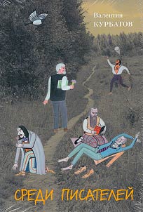 Among writers