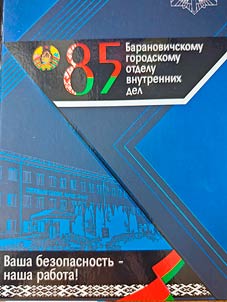 Vasha bezopasnostʹ - nasha zabota
