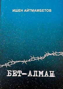 Bet- Alman