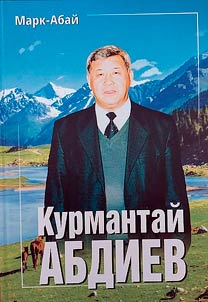Kurmantaĭ Abdiev