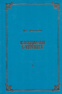 Selected writings in 6 volumes