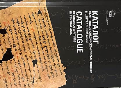 Katalog pami︠a︡tnikov sogdiĭskoĭ pisʹmennosti v T︠S︡entralʹnoĭ Azii