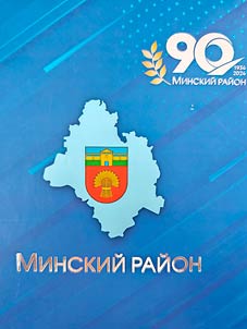 Minskiĭ raĭon