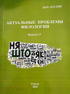 Aktualʹnye problemy filologii