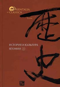 History and culture of Japan