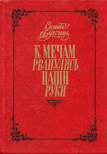 K mecham rvanulisʹ nashi ruki
