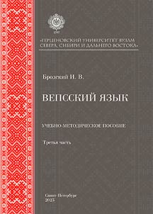 Vepsian language