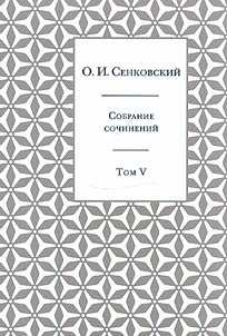 Collected works in five volumes