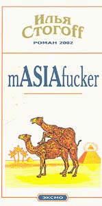 MASIAfucker