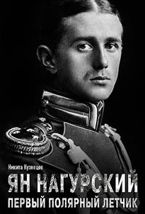 Jan Nagorsky - the first polar pilot