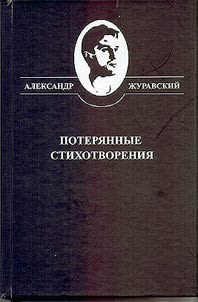 Lost poems