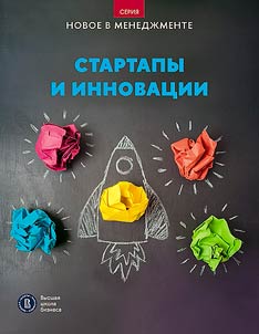 Startapy i innovat︠s︡ii