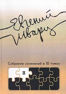 Собрание сочинений