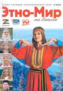 Ethnic World