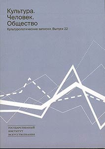 Kulʹturologicheskie zapiski