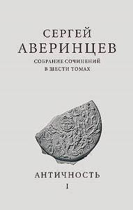 Collected works in six volumes