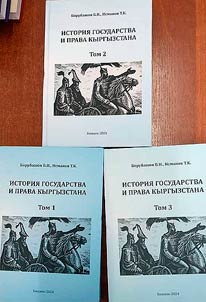 History of the state and law of Kyrgyzstan