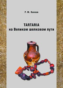Tartaria na Velikom shelkovom puti