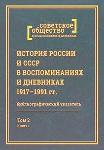 Grecheskie chastnye pisʹma na papirusakh iz rimskogo i vizantiĭskogo Egipta (III-VII vv. n.e.)