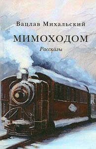 Mimokhodom