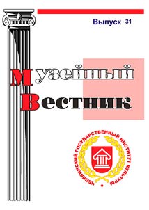 Museum bulletin