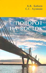 Turn to the East